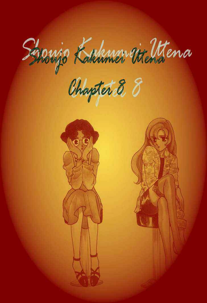 Page 4 Chapter 8 Revolutionary Girl Utena