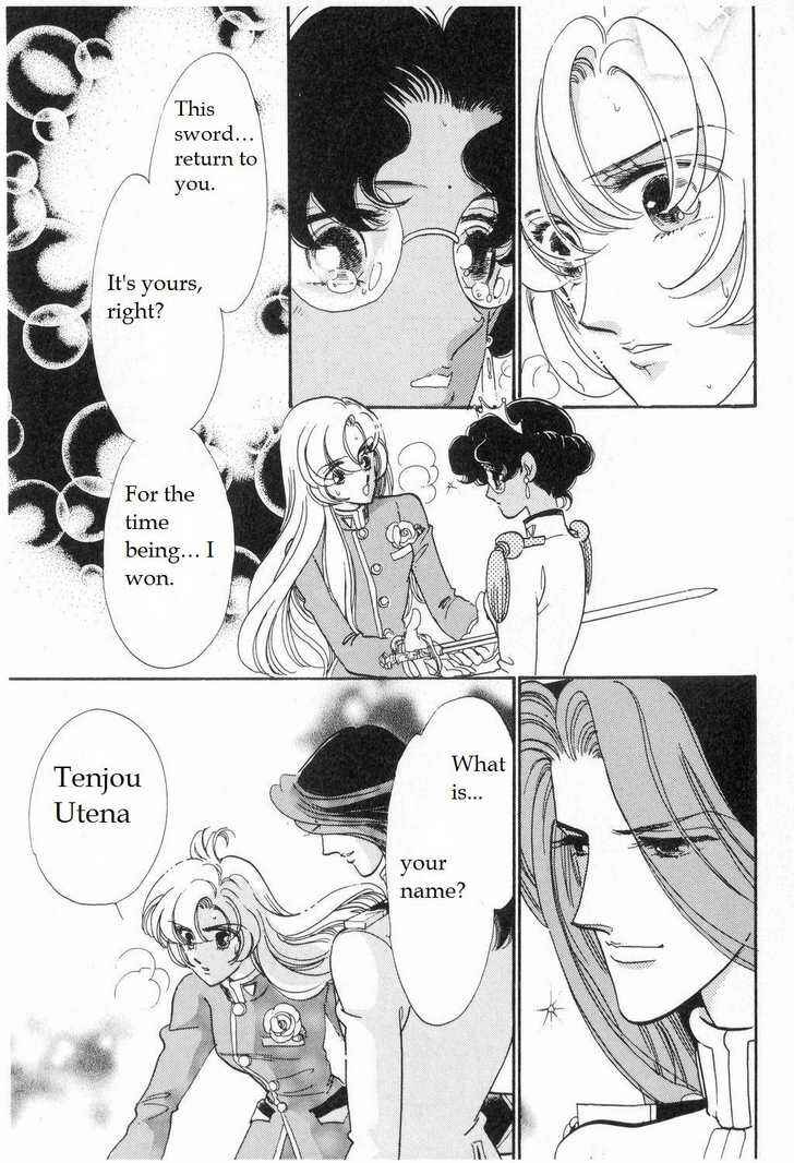 Page 12 Chapter 7 Revolutionary Girl Utena