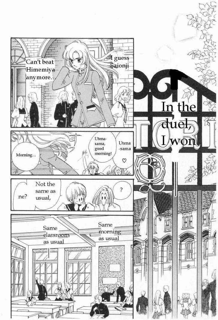 Page 15 Chapter 7 Revolutionary Girl Utena