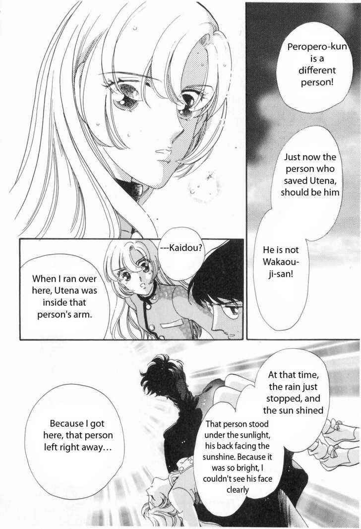 Page 12 Chapter 4 Revolutionary Girl Utena