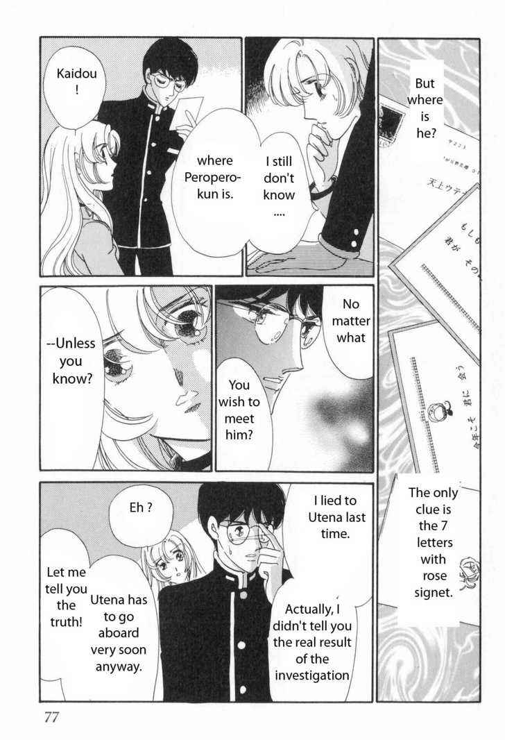 Page 17 Chapter 4 Revolutionary Girl Utena