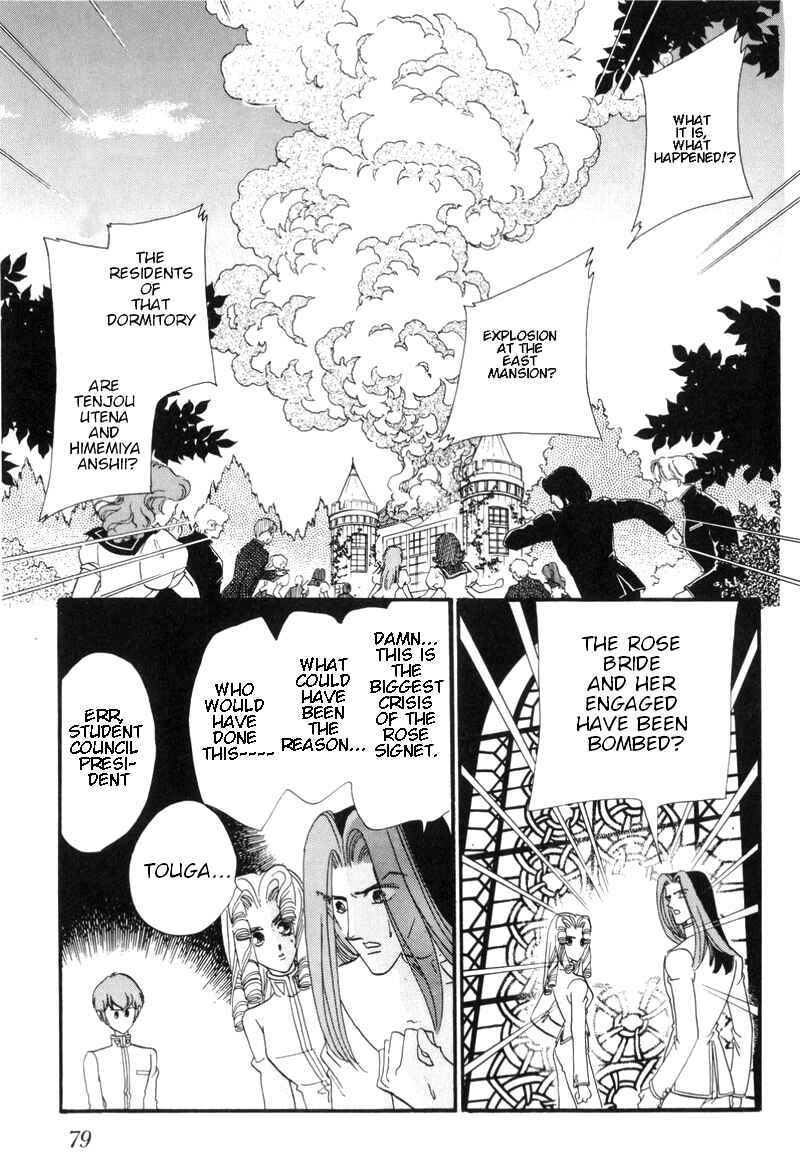 Page 14 Chapter 16.5 Revolutionary Girl Utena
