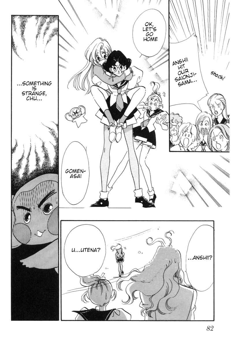 Page 17 Chapter 16.5 Revolutionary Girl Utena