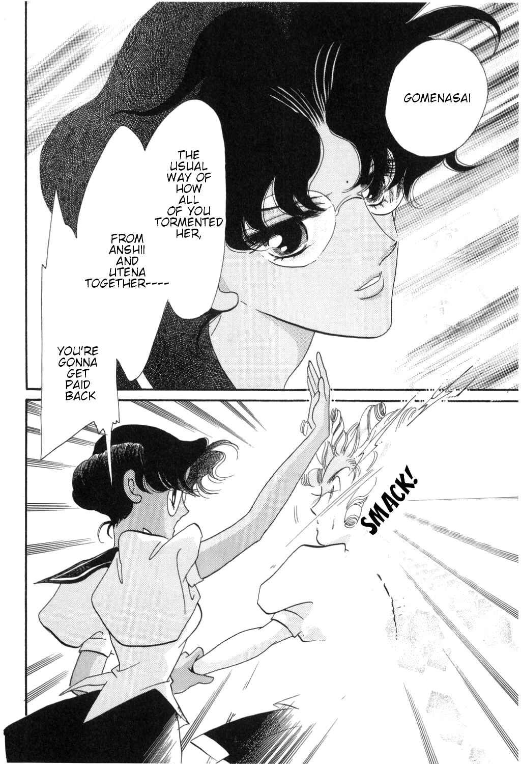 Page 21 Chapter 16.5 Revolutionary Girl Utena