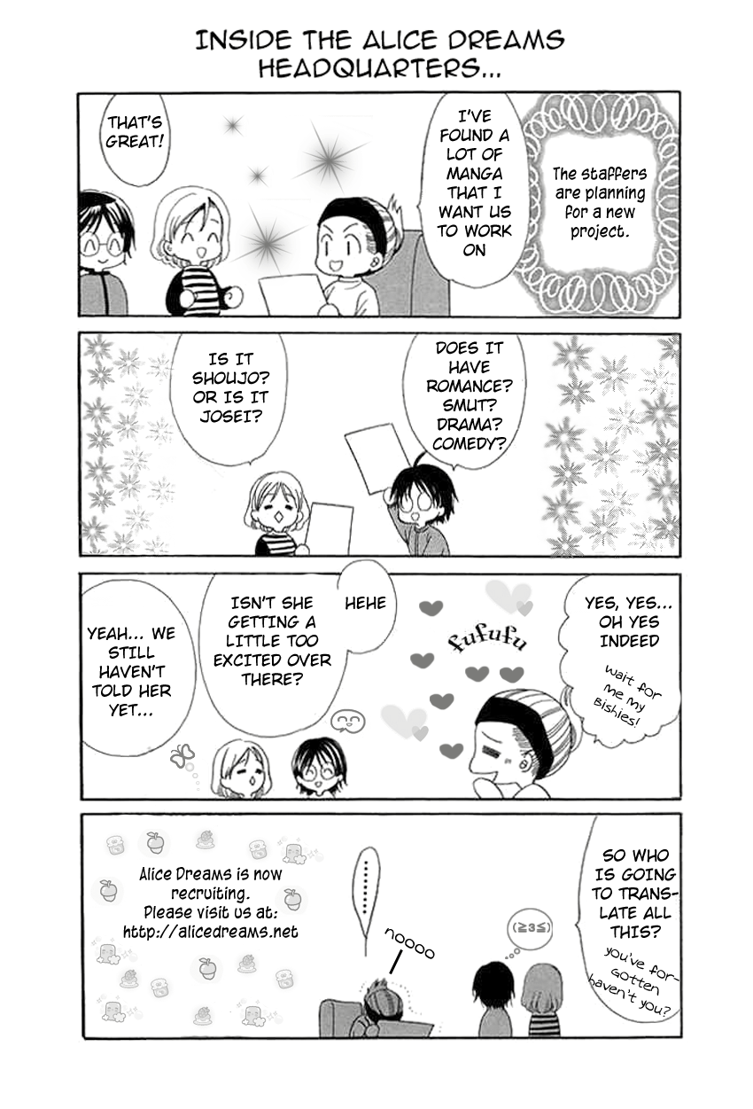 Page 3 Chapter 16.5 Revolutionary Girl Utena
