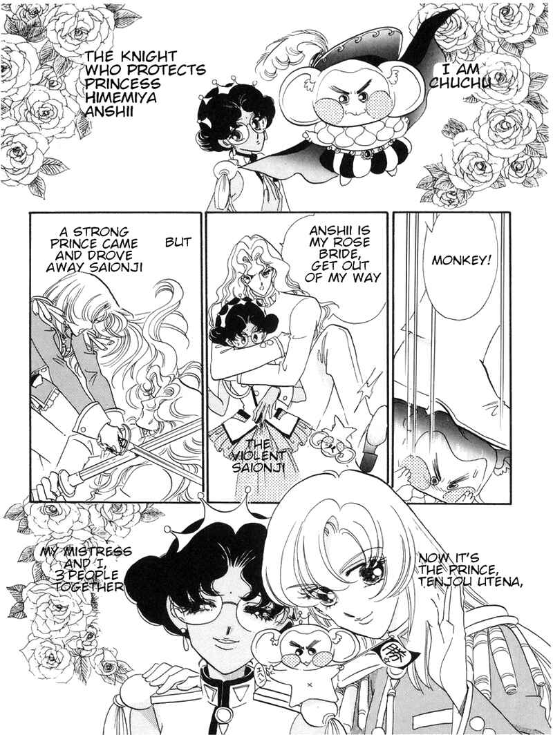Page 5 Chapter 16.5 Revolutionary Girl Utena
