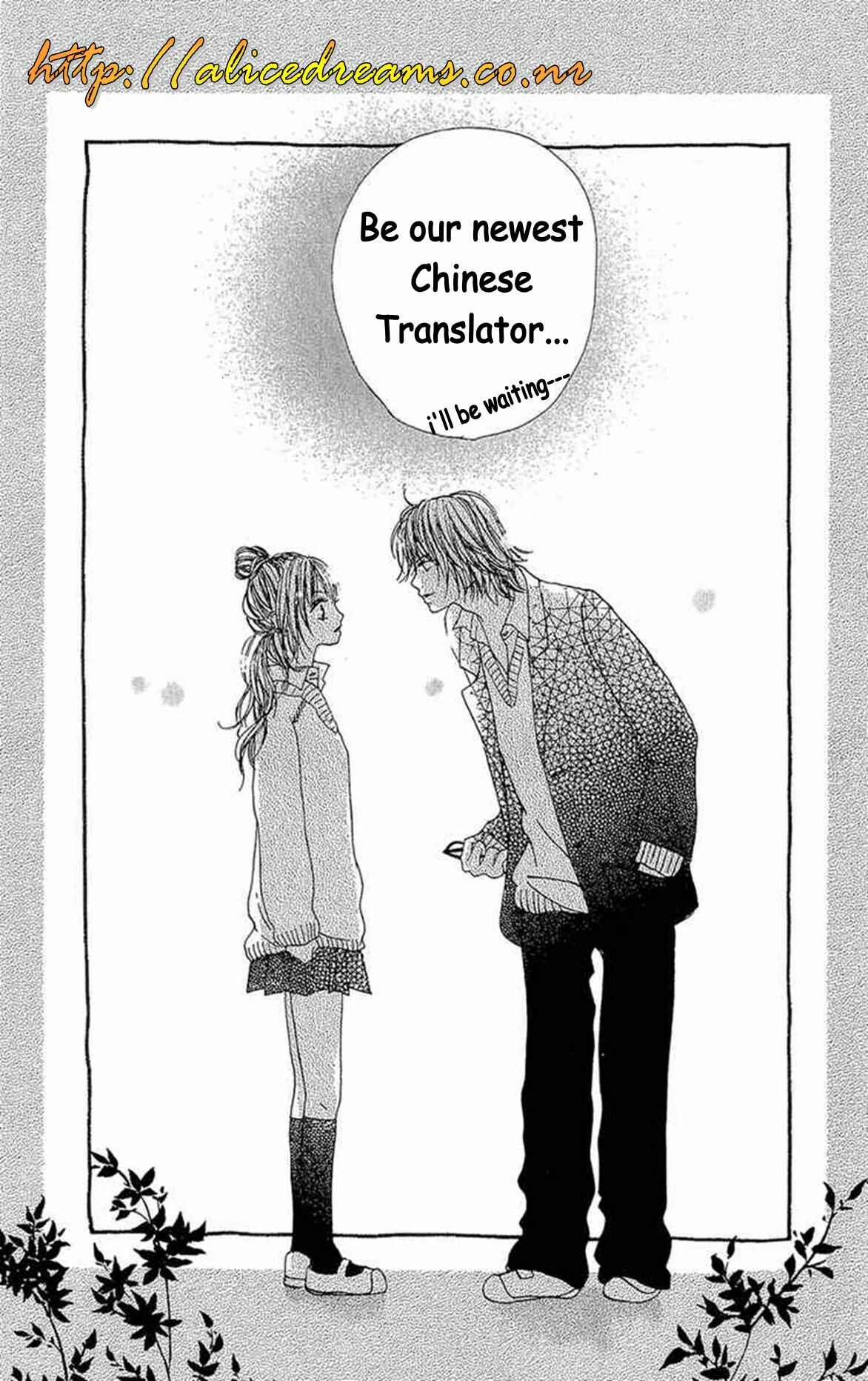 Page 28 Chapter 11 Revolutionary Girl Utena