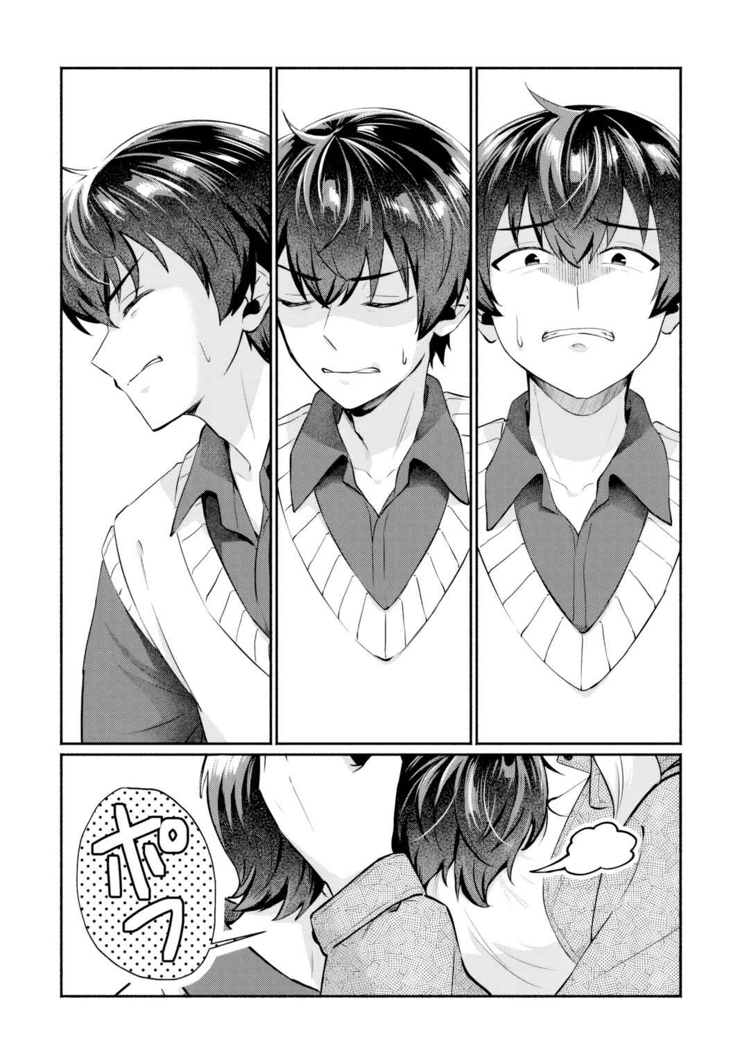 Page 16 Chapter 6 Douyara Ore wa Imadoki Gal na Toshiue Osananajimi kara Gekiomo Kanjou wo Mukerareteiru Rashii