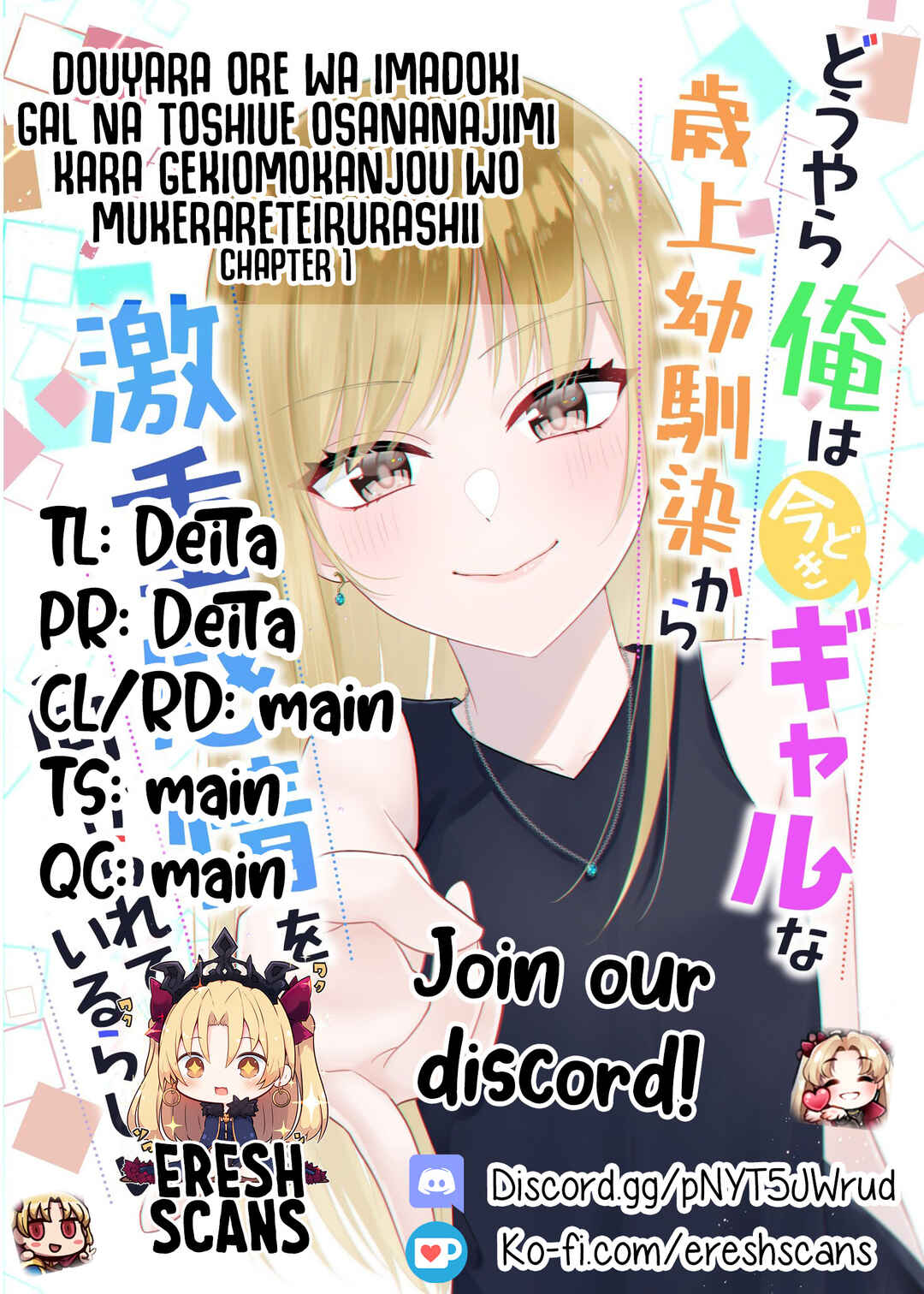 Page 1 Chapter 1 Douyara Ore wa Imadoki Gal na Toshiue Osananajimi kara Gekiomo Kanjou wo Mukerareteiru Rashii