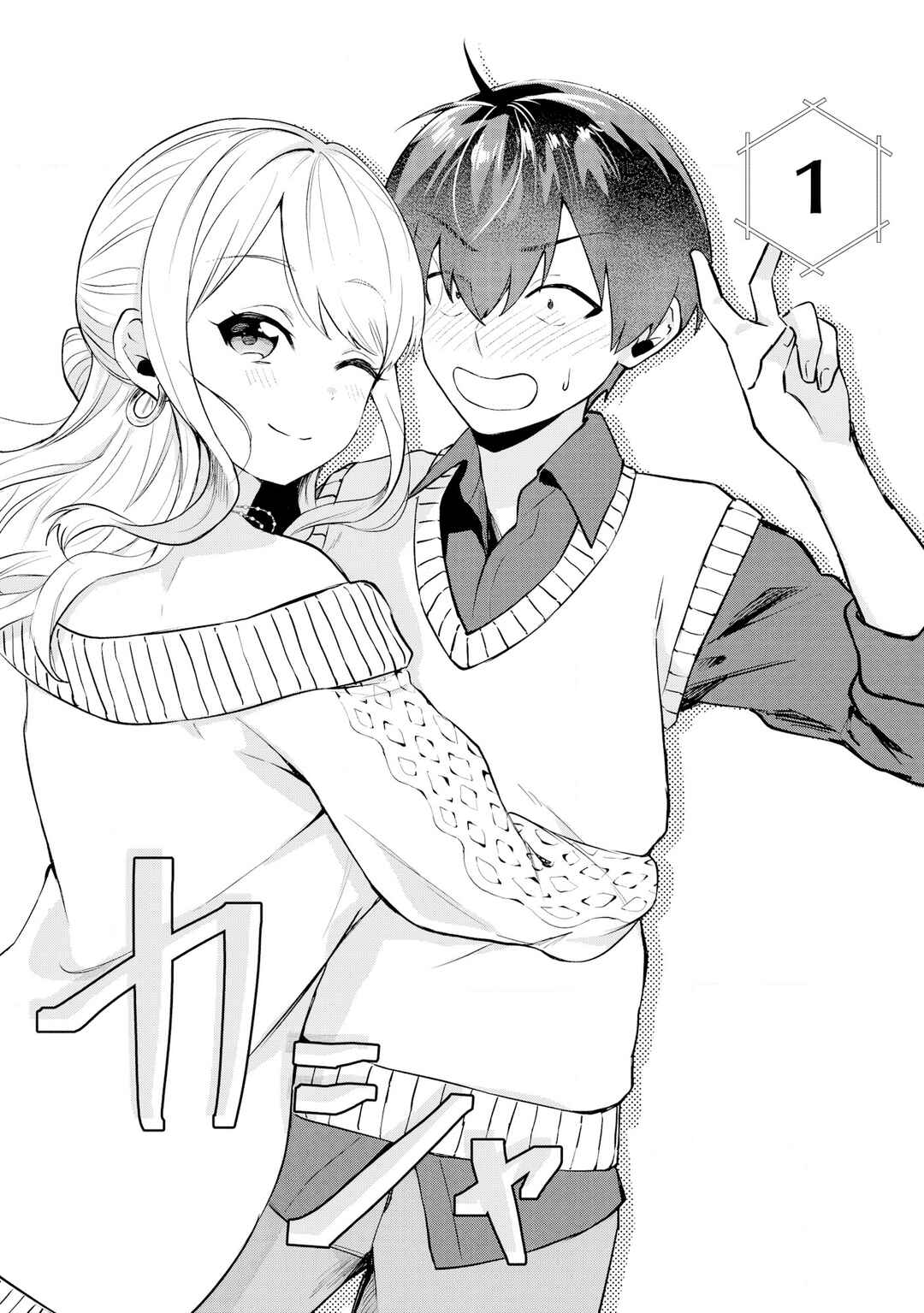 Page 13 Chapter 2 Douyara Ore wa Imadoki Gal na Toshiue Osananajimi kara Gekiomo Kanjou wo Mukerareteiru Rashii