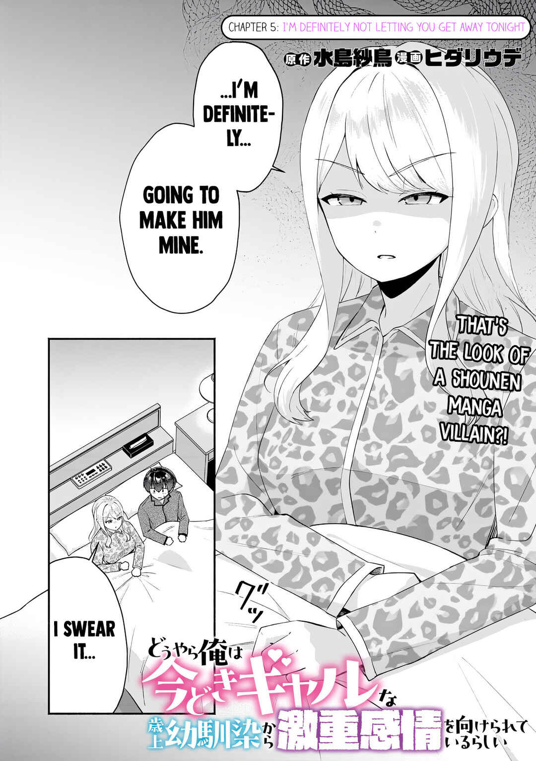 Page 1 Chapter 5 Douyara Ore wa Imadoki Gal na Toshiue Osananajimi kara Gekiomo Kanjou wo Mukerareteiru Rashii
