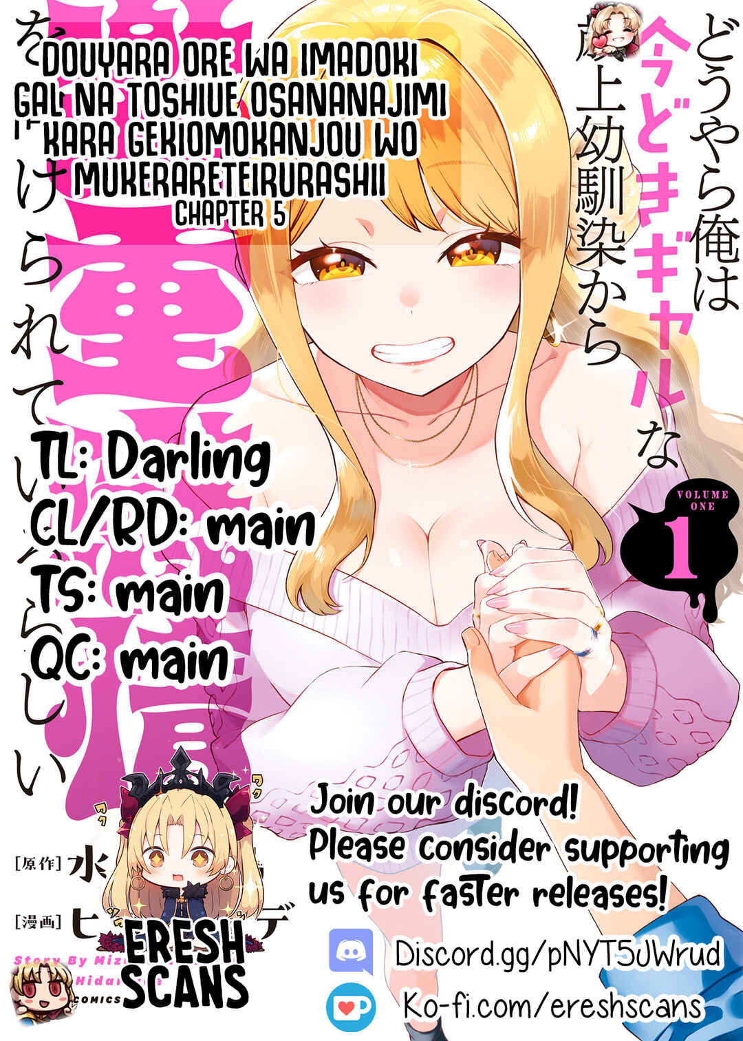 Page 15 Chapter 5 Douyara Ore wa Imadoki Gal na Toshiue Osananajimi kara Gekiomo Kanjou wo Mukerareteiru Rashii