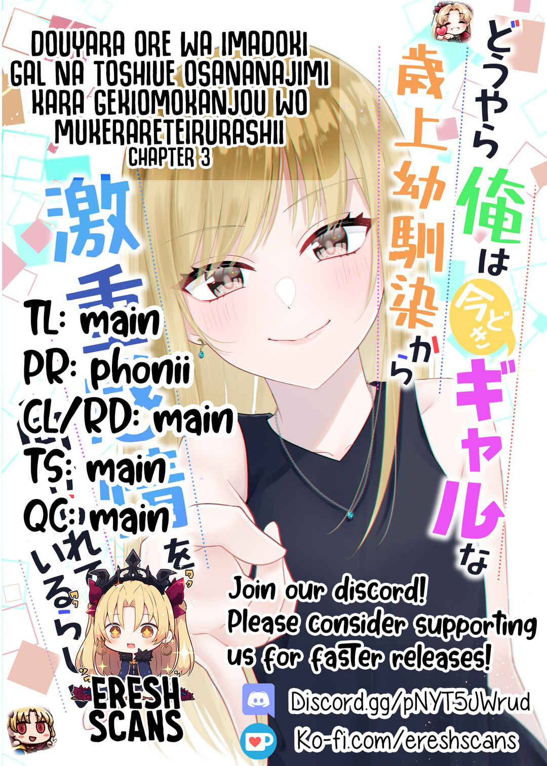 Page 21 Chapter 3 Douyara Ore wa Imadoki Gal na Toshiue Osananajimi kara Gekiomo Kanjou wo Mukerareteiru Rashii