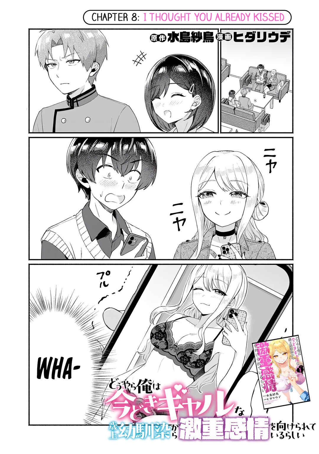 Page 1 Chapter 8 Douyara Ore wa Imadoki Gal na Toshiue Osananajimi kara Gekiomo Kanjou wo Mukerareteiru Rashii