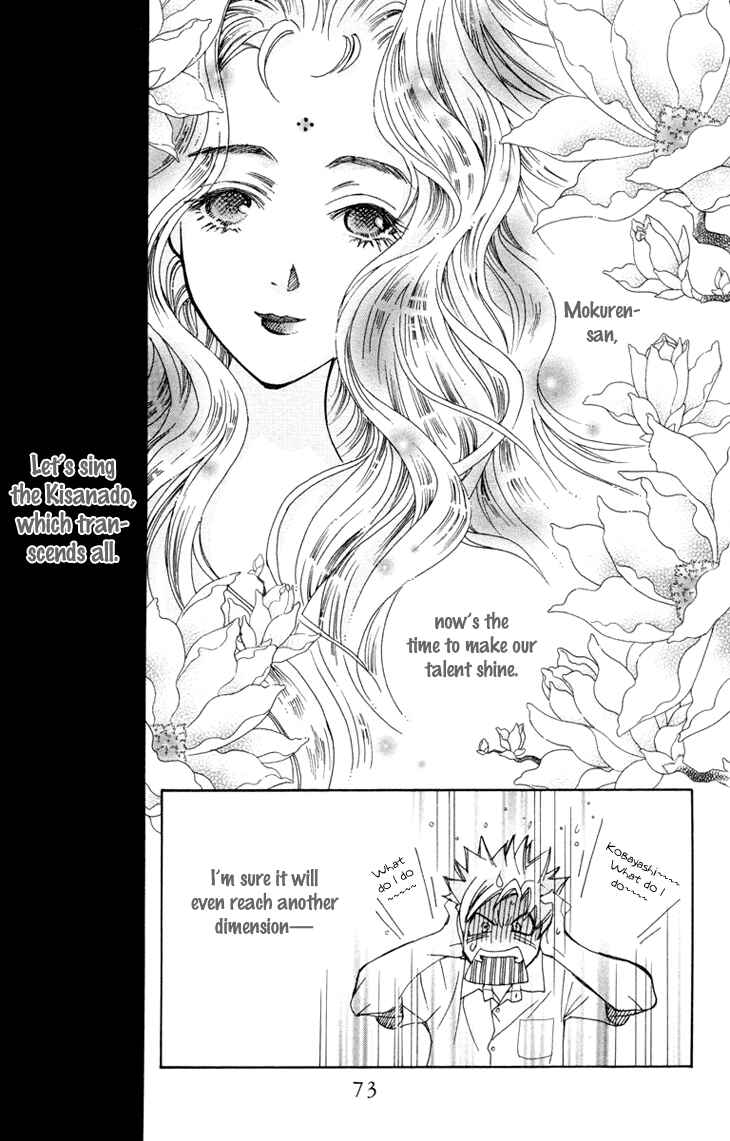 Page 12 Chapter 74 Boku wo Tsutsumu Tsuki no Hikari