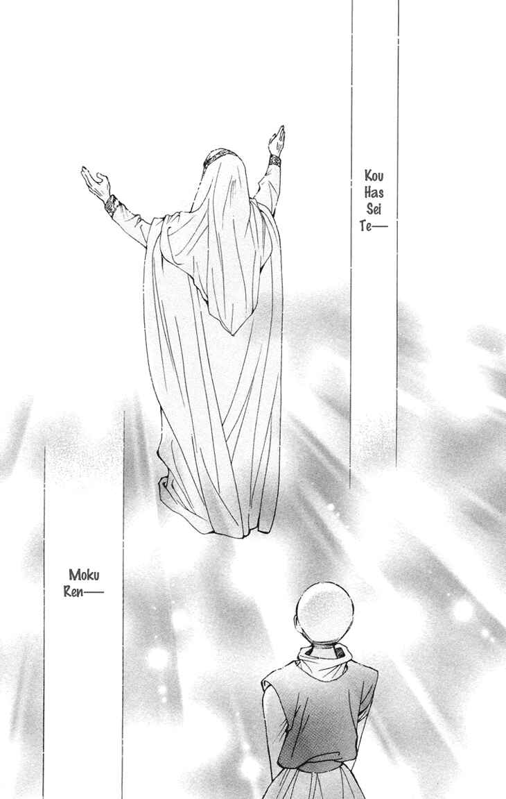 Page 32 Chapter 74 Boku wo Tsutsumu Tsuki no Hikari