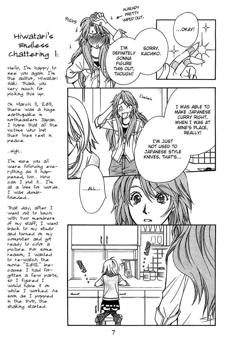 Page 14 Chapter 48 Boku wo Tsutsumu Tsuki no Hikari