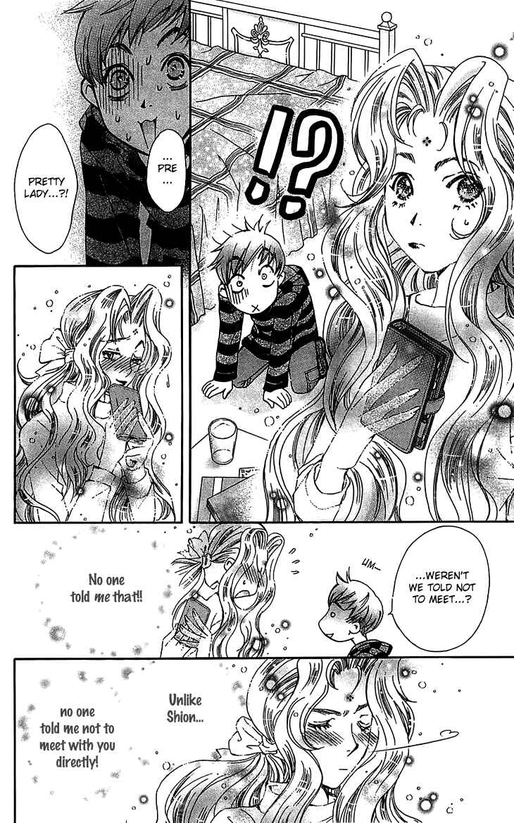 Page 21 Chapter 48 Boku wo Tsutsumu Tsuki no Hikari