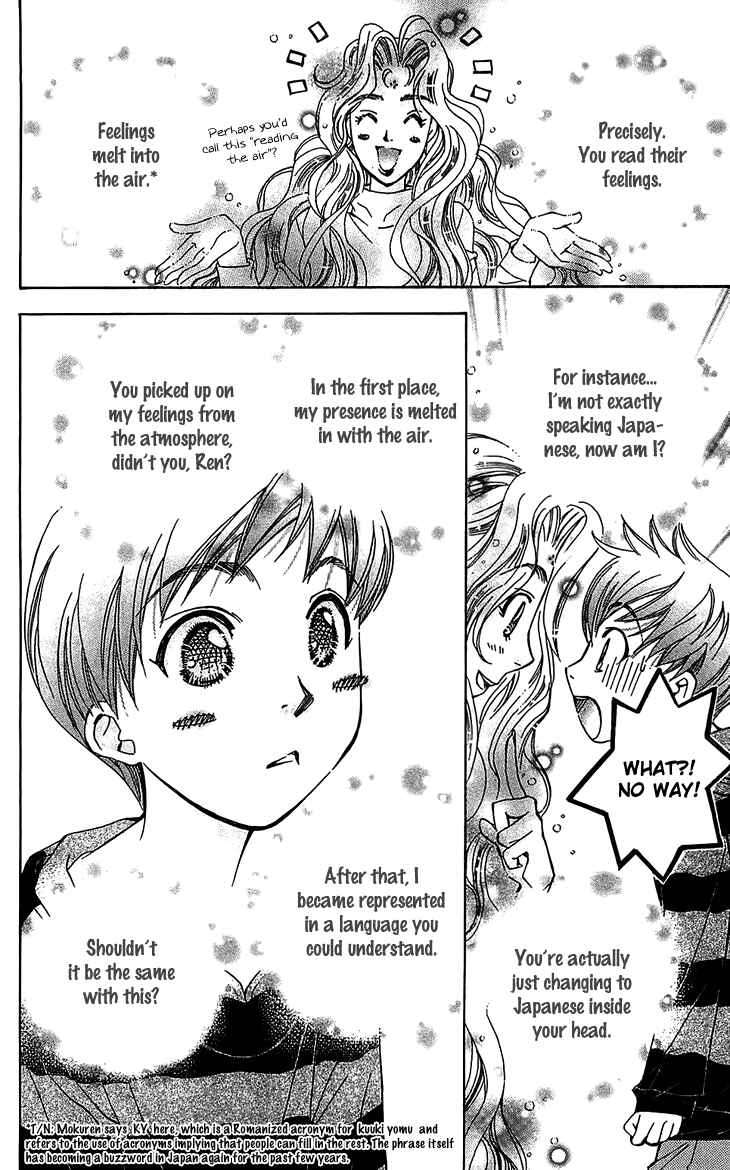 Page 25 Chapter 48 Boku wo Tsutsumu Tsuki no Hikari