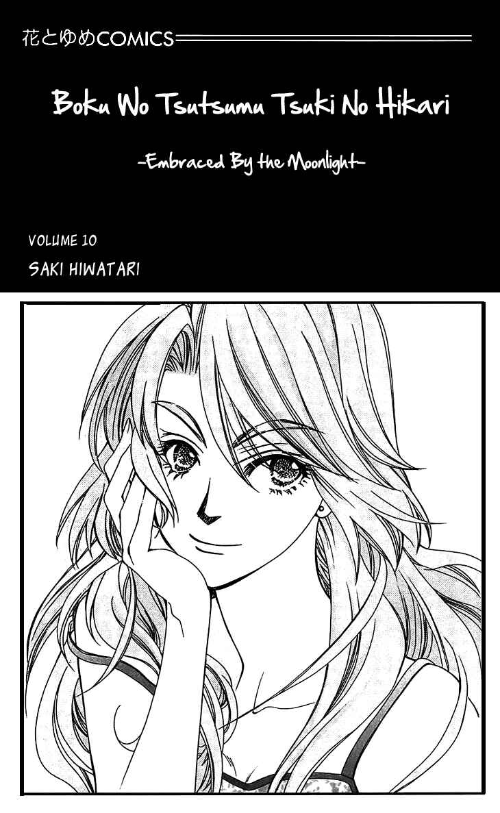 Page 8 Chapter 48 Boku wo Tsutsumu Tsuki no Hikari