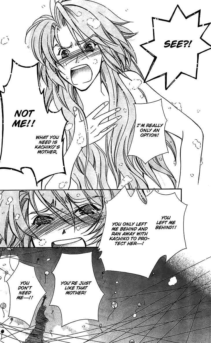 Page 15 Chapter 52 Boku wo Tsutsumu Tsuki no Hikari
