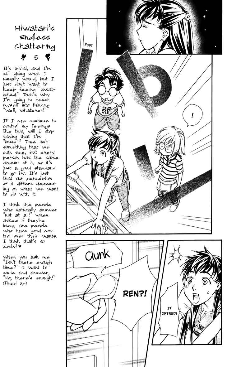 Page 9 Chapter 35 Boku wo Tsutsumu Tsuki no Hikari