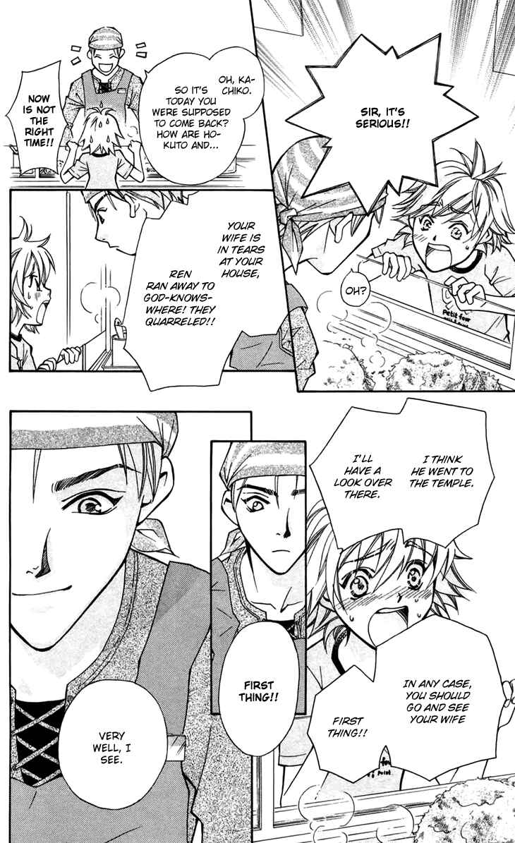 Page 34 Chapter 7 Boku wo Tsutsumu Tsuki no Hikari