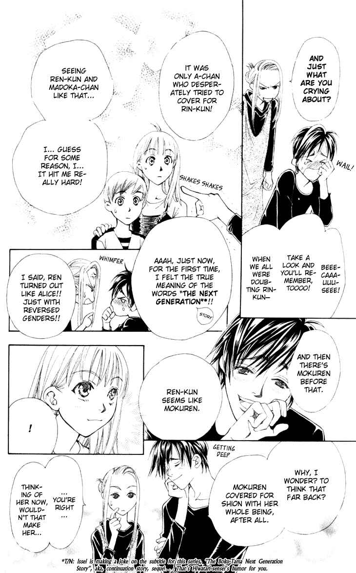 Page 14 Chapter 20 Boku wo Tsutsumu Tsuki no Hikari