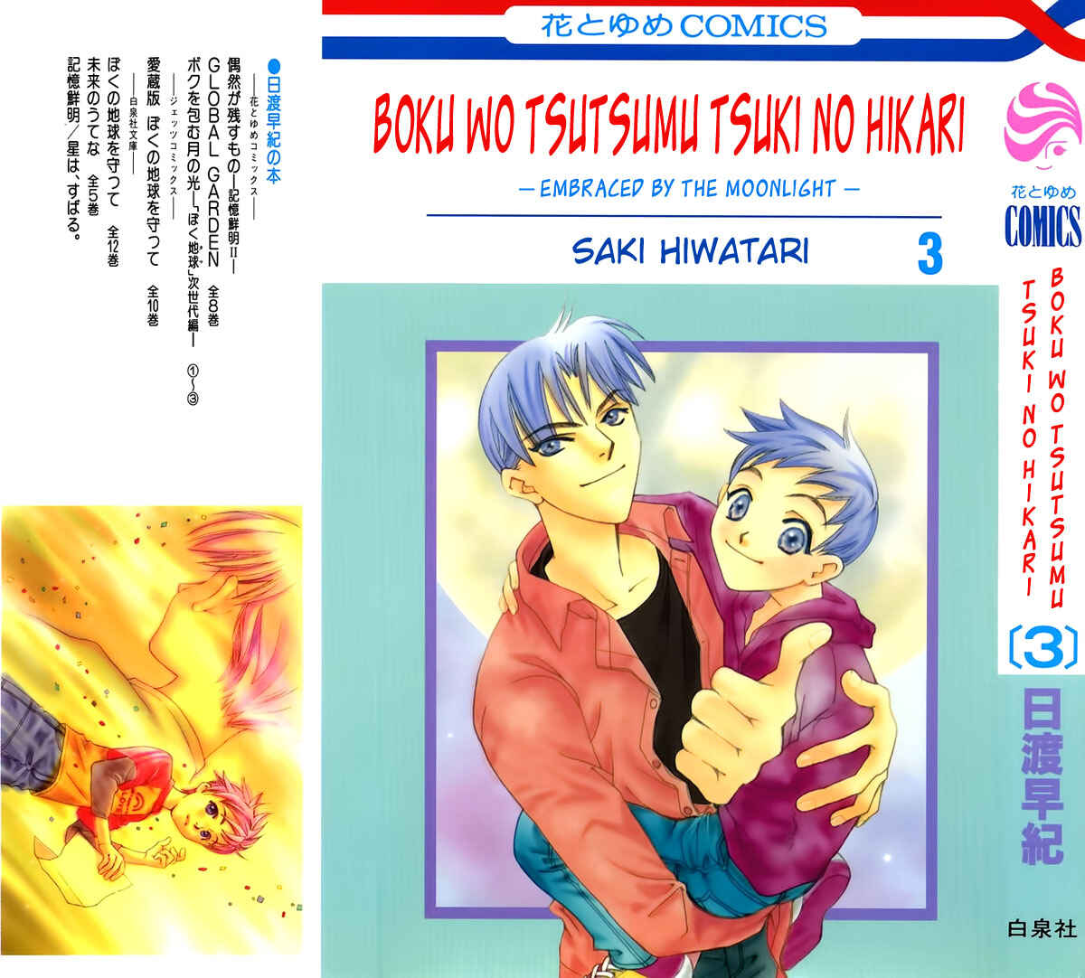 Page 4 Chapter 8 Boku wo Tsutsumu Tsuki no Hikari
