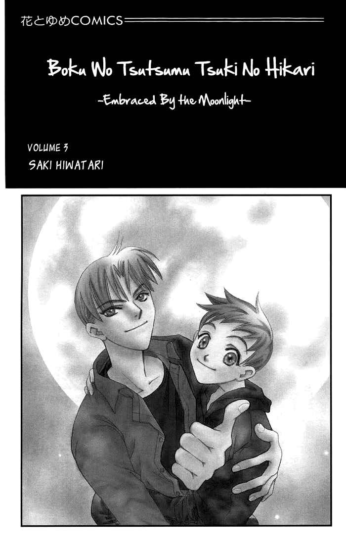 Page 6 Chapter 8 Boku wo Tsutsumu Tsuki no Hikari