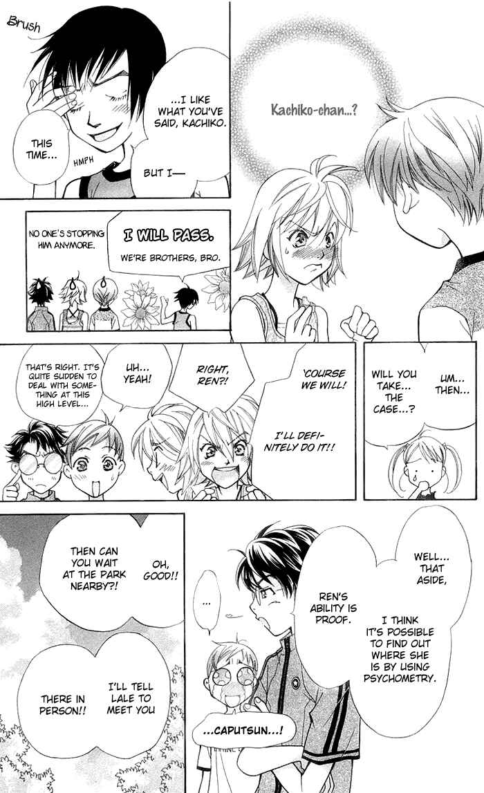 Page 18 Chapter 14 Boku wo Tsutsumu Tsuki no Hikari