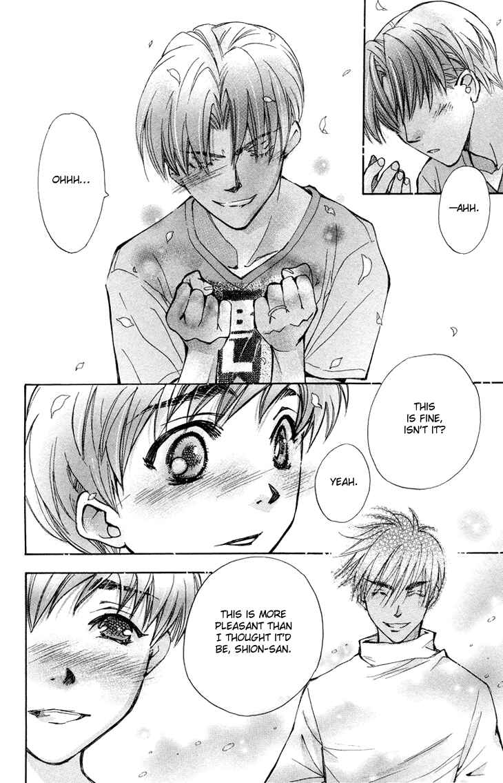 Page 14 Chapter 83 Boku wo Tsutsumu Tsuki no Hikari