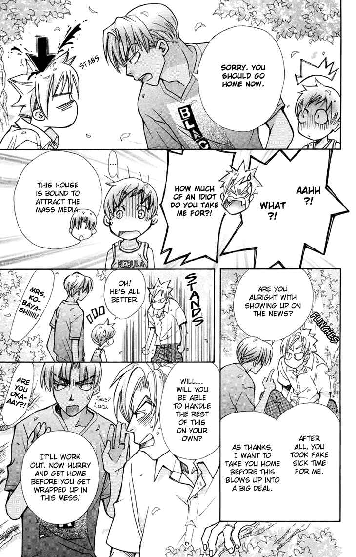 Page 17 Chapter 83 Boku wo Tsutsumu Tsuki no Hikari