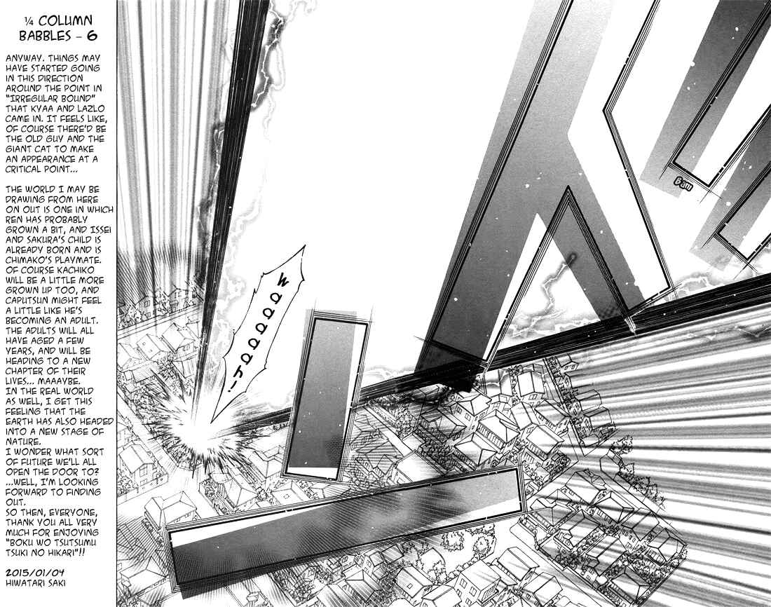 Page 9 Chapter 83 Boku wo Tsutsumu Tsuki no Hikari