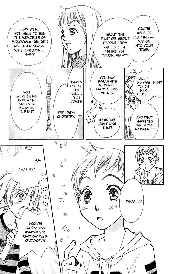 Page 19 Chapter 12 Boku wo Tsutsumu Tsuki no Hikari