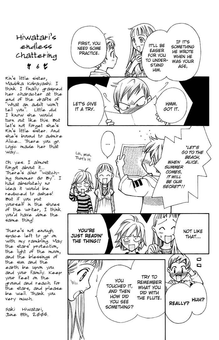Page 23 Chapter 12 Boku wo Tsutsumu Tsuki no Hikari