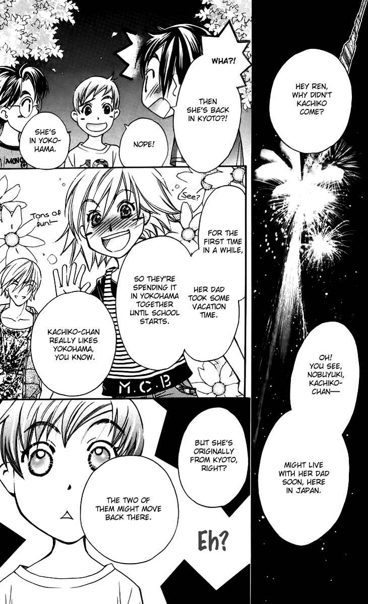Page 15 Chapter 56 Boku wo Tsutsumu Tsuki no Hikari