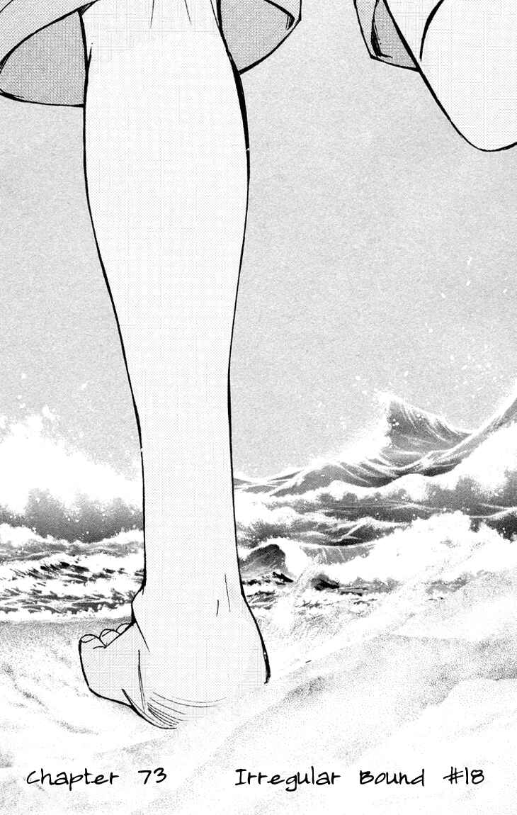 Page 5 Chapter 73 Boku wo Tsutsumu Tsuki no Hikari