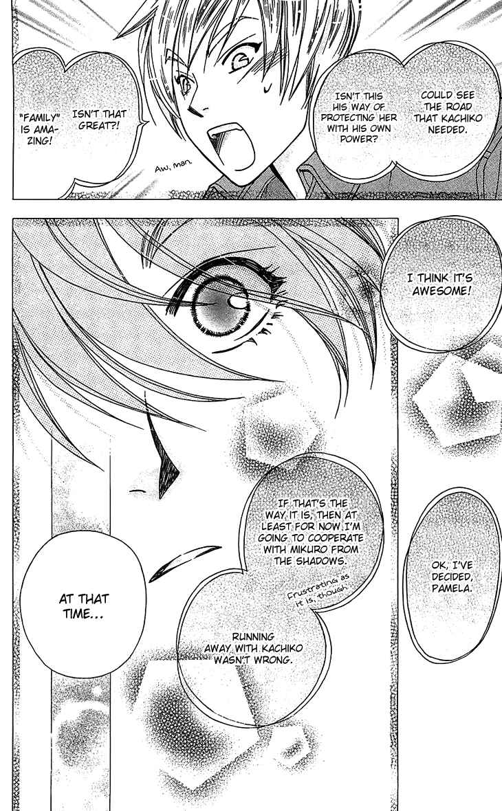 Page 18 Chapter 51 Boku wo Tsutsumu Tsuki no Hikari