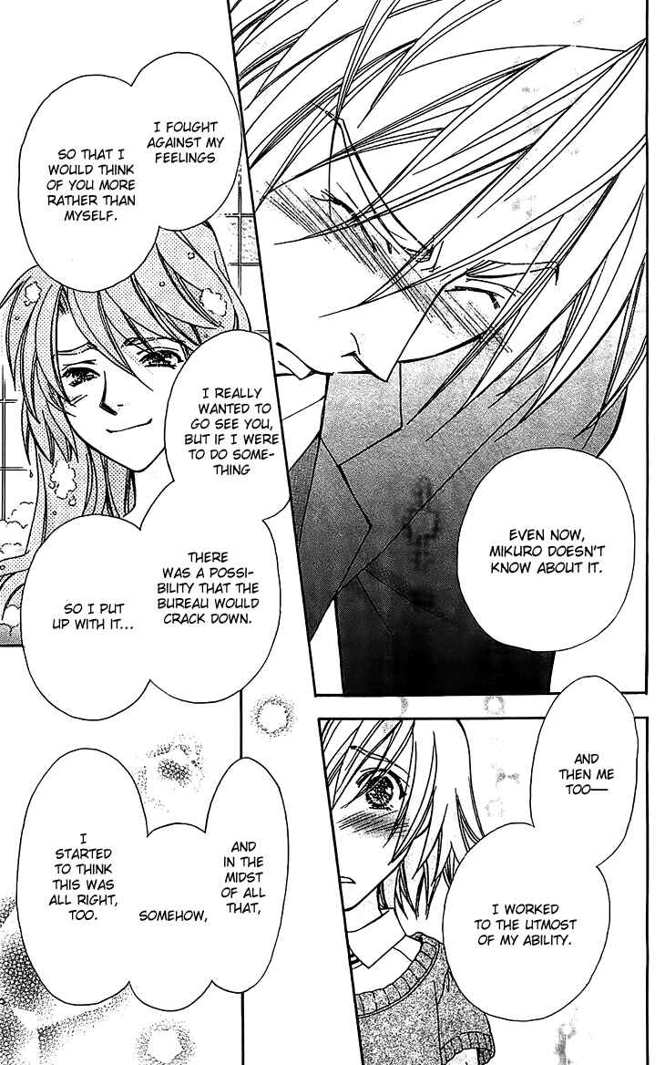 Page 21 Chapter 51 Boku wo Tsutsumu Tsuki no Hikari