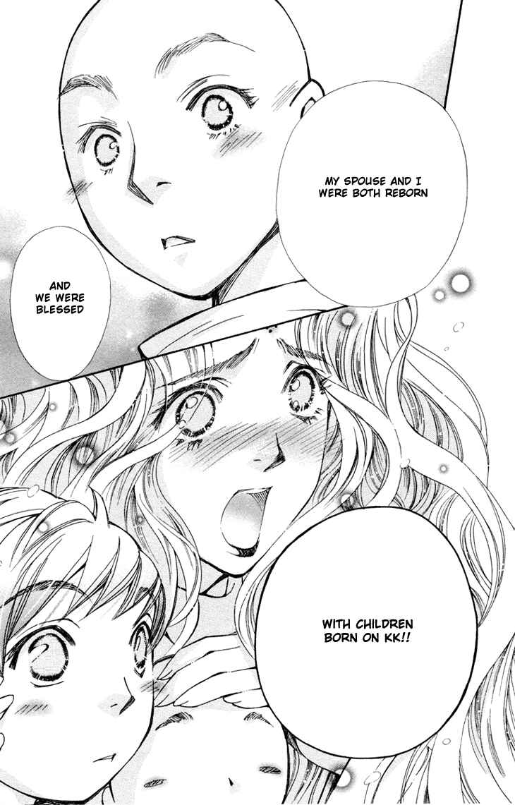 Page 13 Chapter 80 Boku wo Tsutsumu Tsuki no Hikari