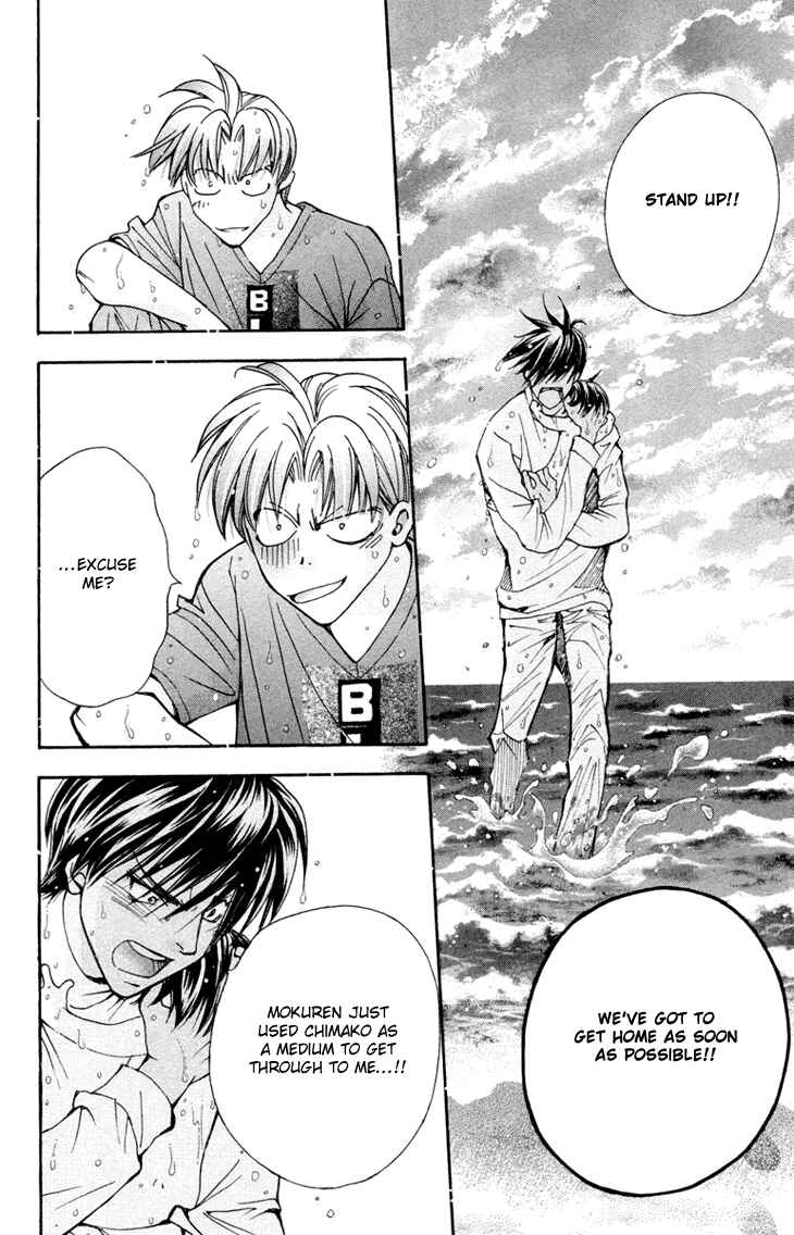 Page 29 Chapter 75 Boku wo Tsutsumu Tsuki no Hikari