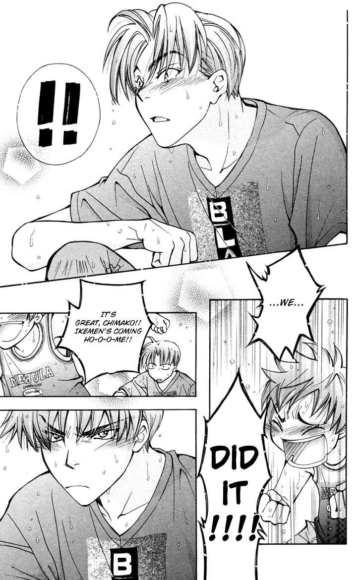 Page 32 Chapter 75 Boku wo Tsutsumu Tsuki no Hikari