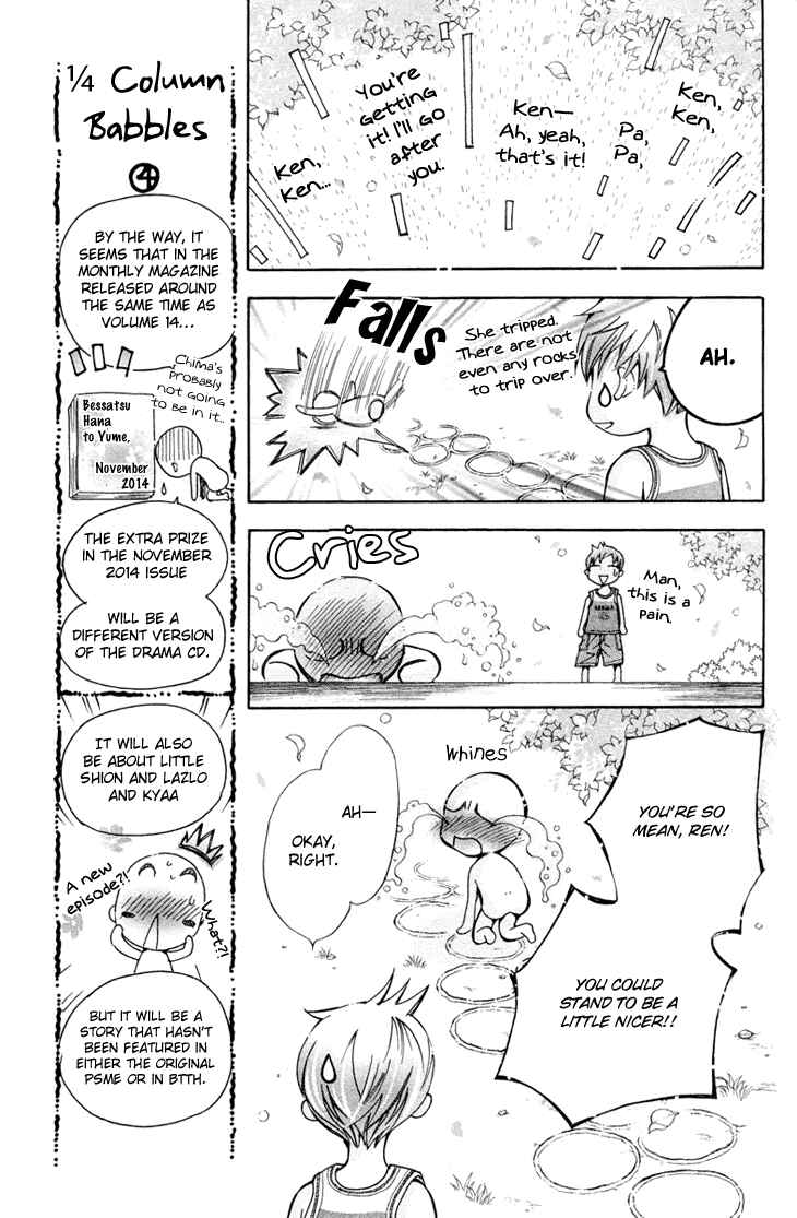 Page 8 Chapter 75 Boku wo Tsutsumu Tsuki no Hikari