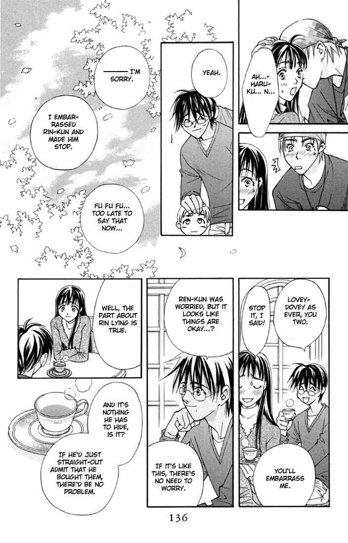 Page 12 Chapter 3 Boku wo Tsutsumu Tsuki no Hikari