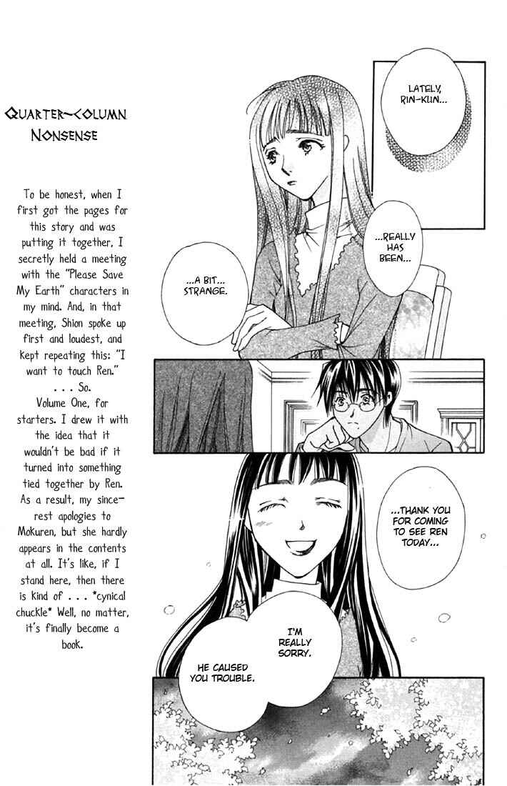 Page 13 Chapter 3 Boku wo Tsutsumu Tsuki no Hikari