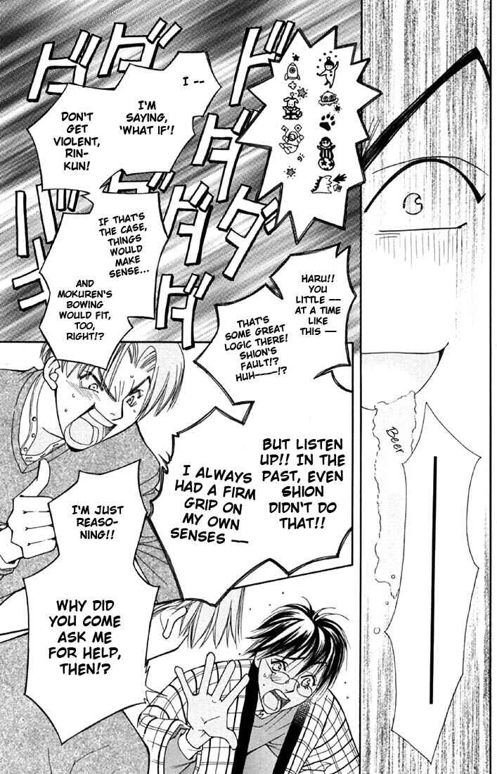 Page 31 Chapter 3 Boku wo Tsutsumu Tsuki no Hikari