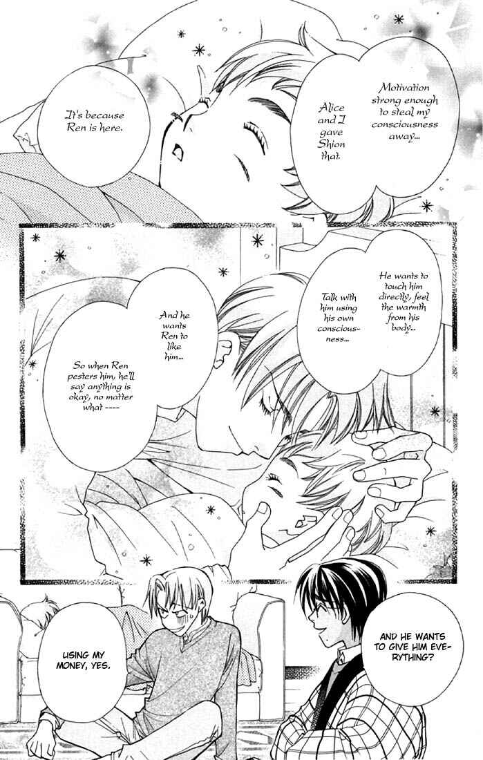 Page 42 Chapter 3 Boku wo Tsutsumu Tsuki no Hikari
