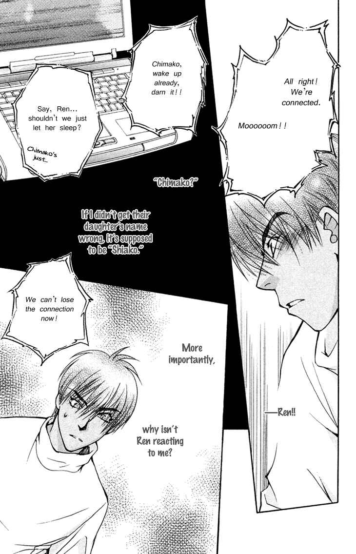 Page 11 Chapter 71 Boku wo Tsutsumu Tsuki no Hikari