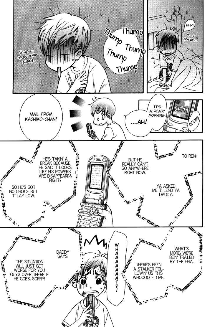 Page 25 Chapter 60 Boku wo Tsutsumu Tsuki no Hikari